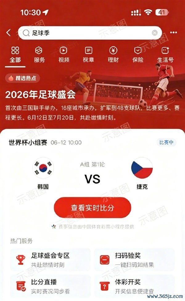 支付宝与中国体彩互助：扫一扫平直查询彩票中奖信息