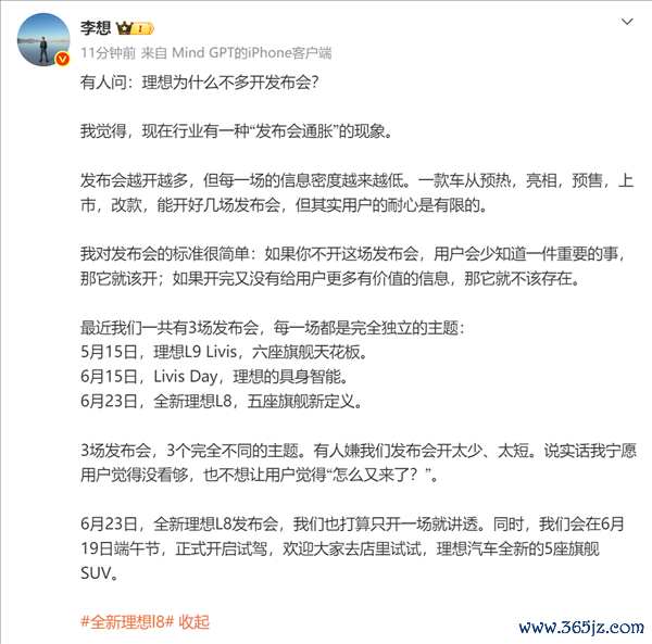 李思点名汽车发布和会胀风物：发布会越开越多 信息密度却更低了